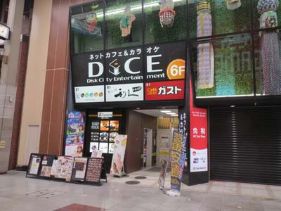 DiCE仙台店