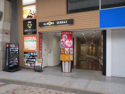 カラオケルーム歌広場 仙台クリスロード店