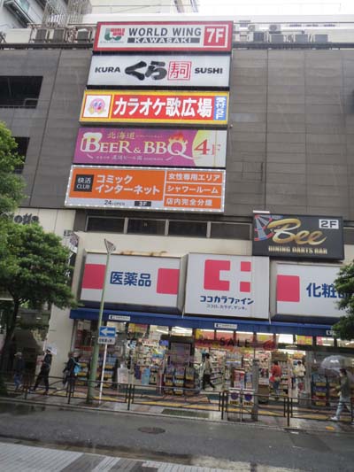 カラオケルーム歌広場 京急川崎駅前店