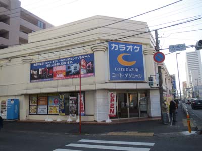 コート・ダジュール 海老名店