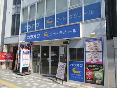コート・ダジュール 横浜関内店