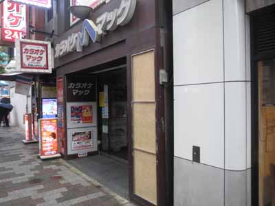 カラオケマック上野広小路店