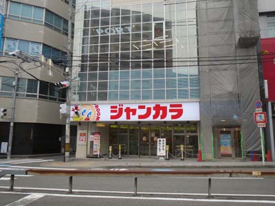 ジャンボカラオケ広場 天王寺店