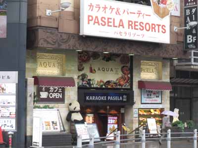 カラオケパセラ 上野公園前店