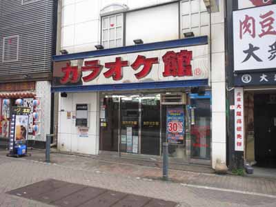 カラオケ ビッグエコー浜松町駅前本店