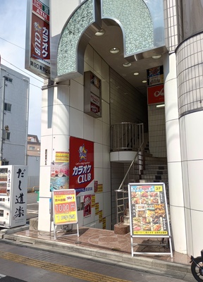 カラオケCLUB DAM高田馬場駅前店