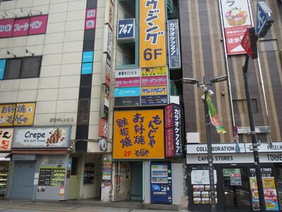 カラオケ747 新宿東南口駅前店