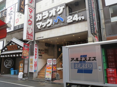 カラオケマック西新宿店