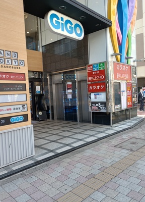 カラオケ ビッグエコー高田馬場駅前店