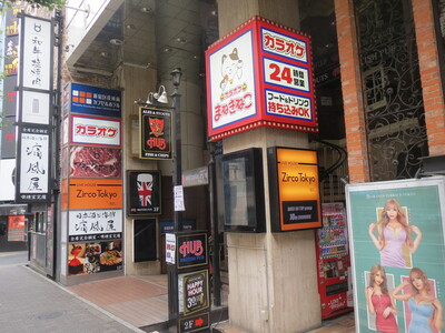 カラオケまねきねこ 新宿歌舞伎町1号店